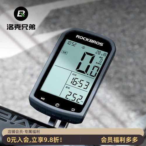 洛克兄弟自行车码表无线GPS测速