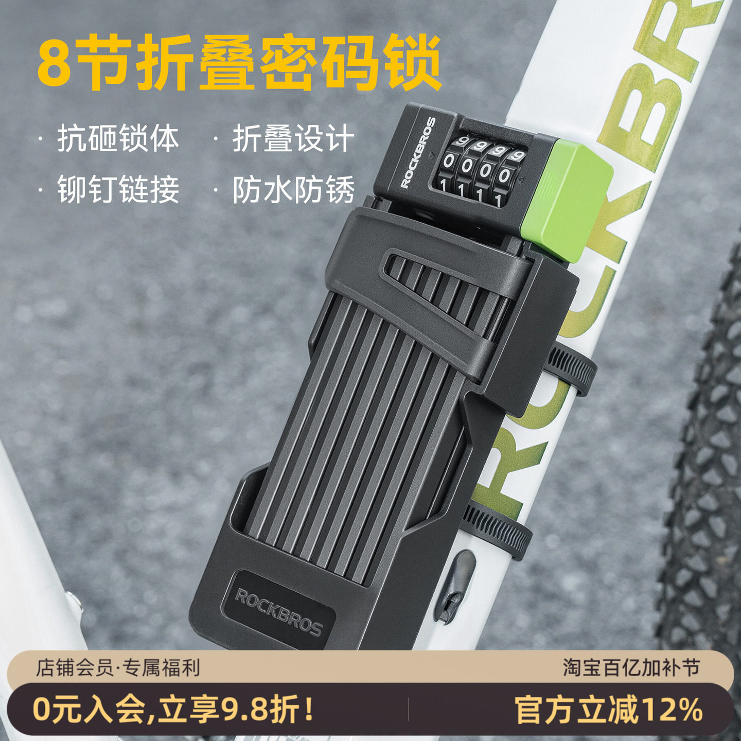 洛克兄弟折叠自行车锁防盗密码锁摩托车电动车公路山地车骑行装备