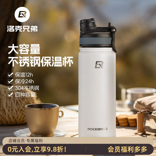 洛克兄弟水壶大容量不锈钢保温杯