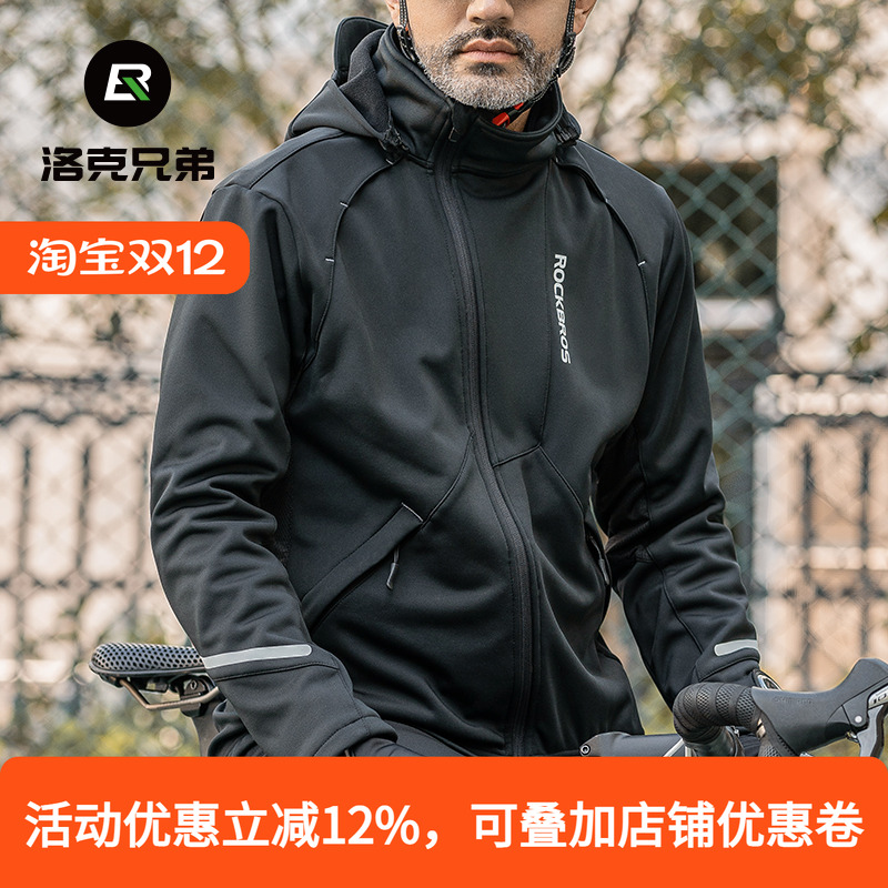 洛克兄弟骑行服保暖防风运动户外