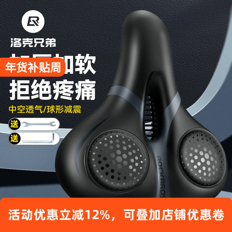 洛克兄弟自行车坐垫山地车鞍座舒适车座减震加厚座子通用单车配件