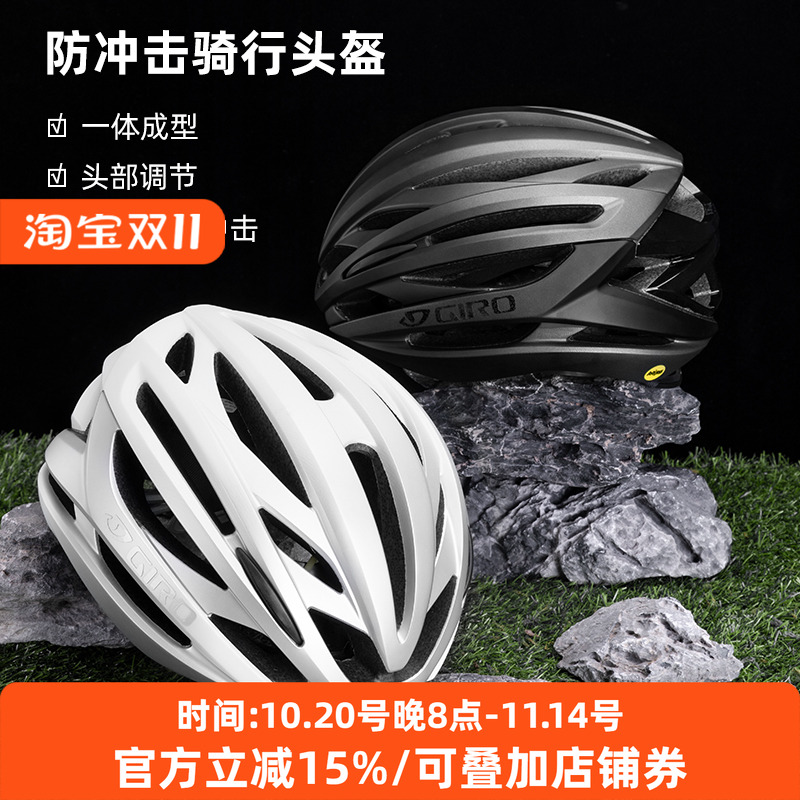 Giro头盔美国防冲击亚洲版男女