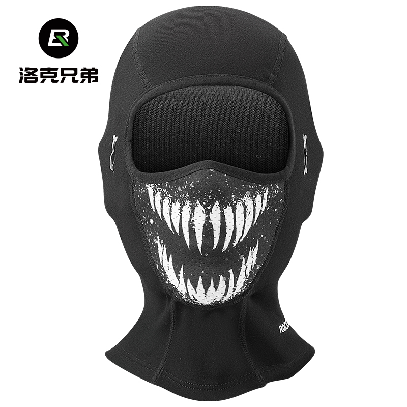 洛克兄弟骑行头套全脸防风保暖