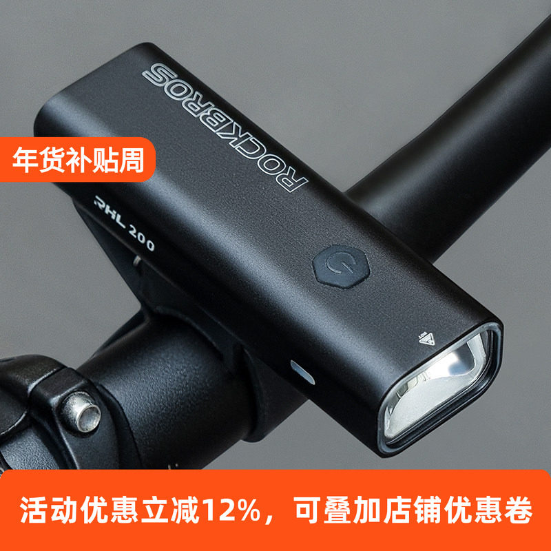 洛克兄弟自行车灯手电筒强光山地车前灯夜骑防水USB充电配件