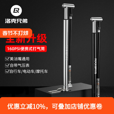 洛克兄弟打气筒自行车高压160psi