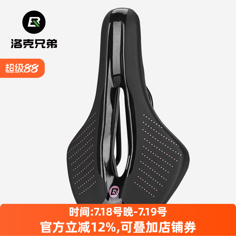 洛克兄弟自行车坐垫鞍座舒适竞赛