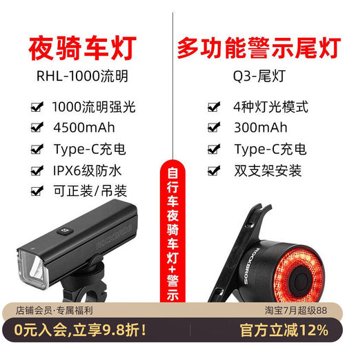 洛克兄弟自行车灯防雨组合前后灯