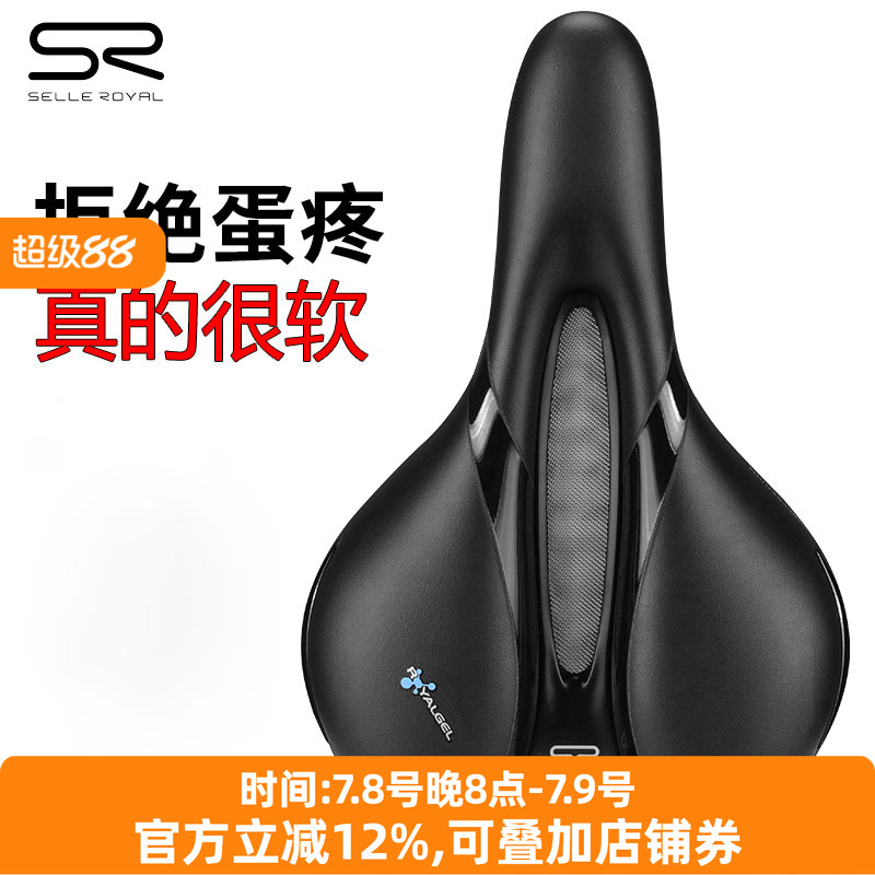 意大利royal山地硅膠中空公路車