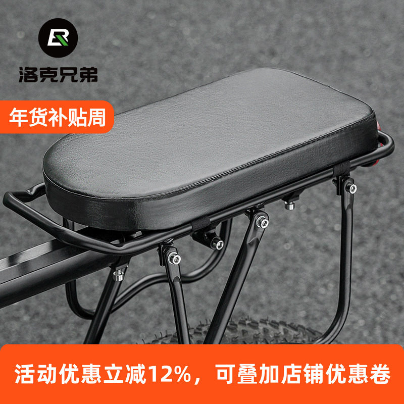 洛克兄弟 自行车后座垫 山地车后货架座垫 带人舒适鞍坐垫配件