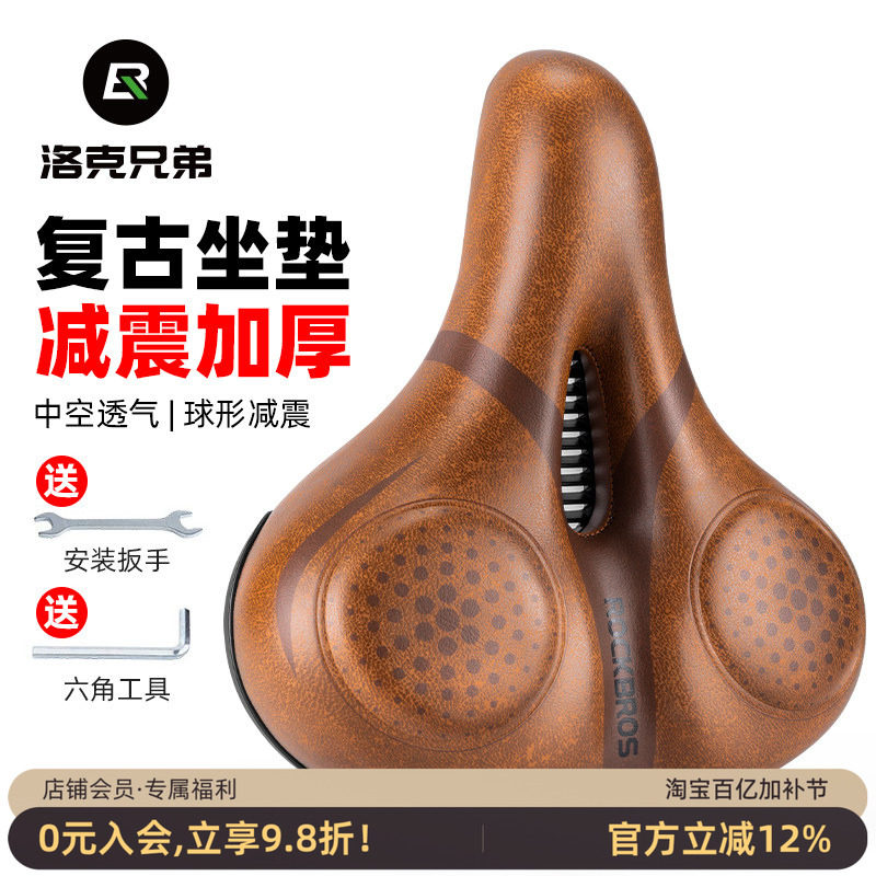 洛克兄弟自行车舒适坐垫复古鞍座山地公路车座垫加厚减震骑行配件