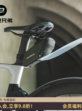 洛克兄弟骑行尾包带挡泥板座管包
