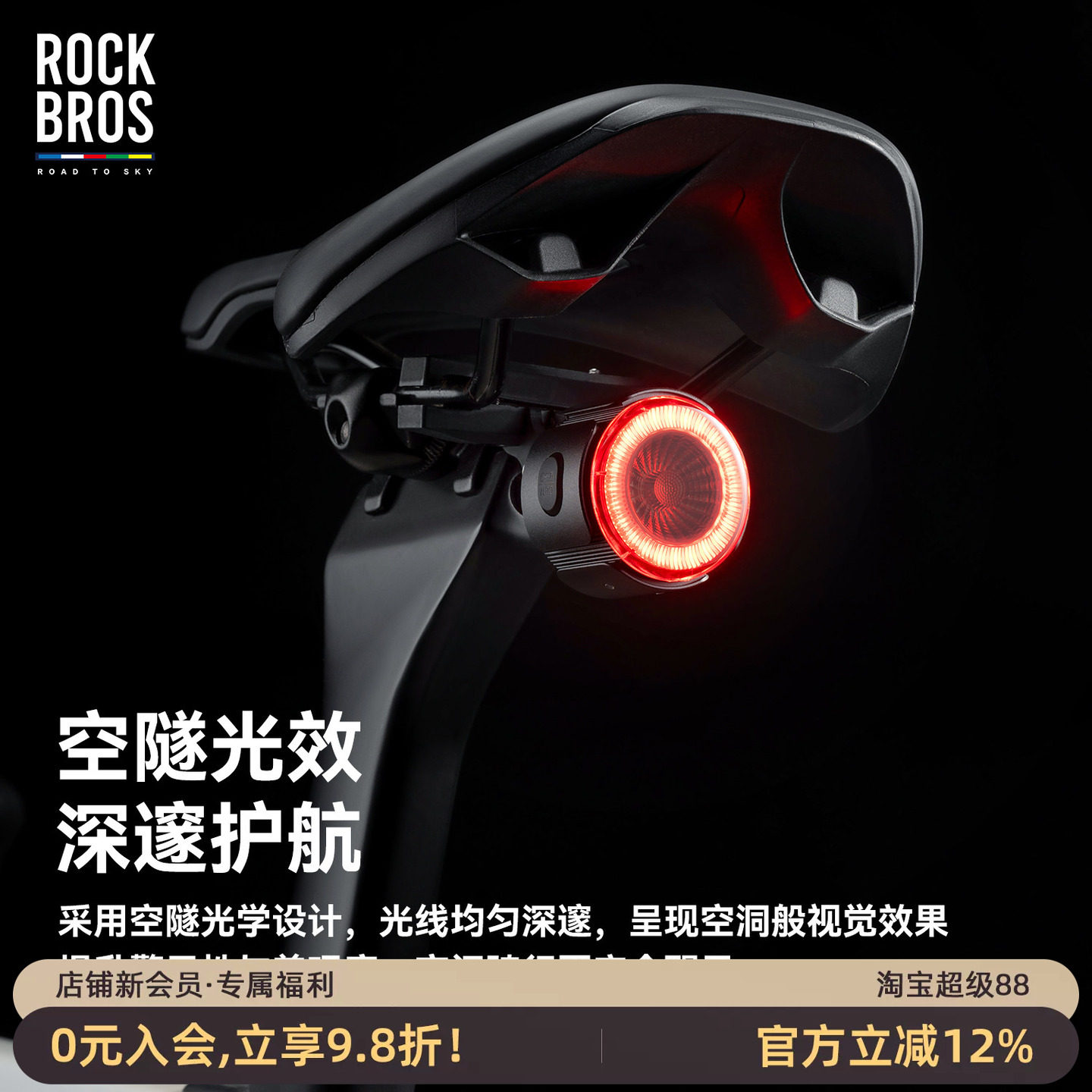 超长续航公路车空隧夜骑可充电