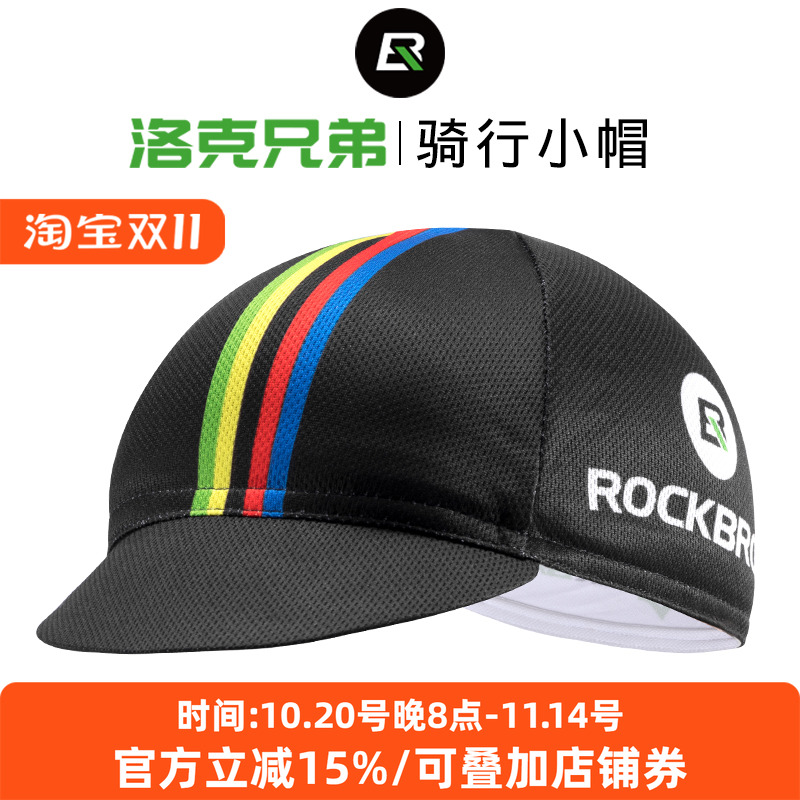 洛克兄弟自行车骑行装备户外防晒