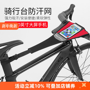 洛克兄弟骑行台防汗网自行车挡汗条公路山地动感单车骑行训练配件