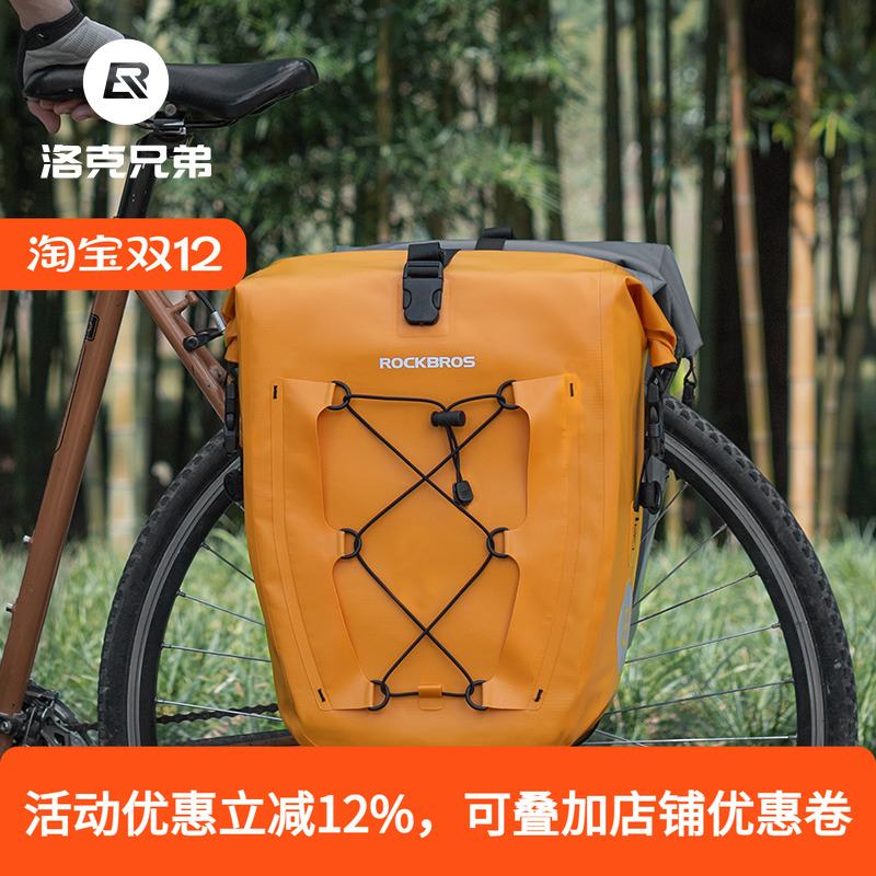 洛克兄弟防水货架包自行车包后驮包储物公路长途川藏防雨骑行装备