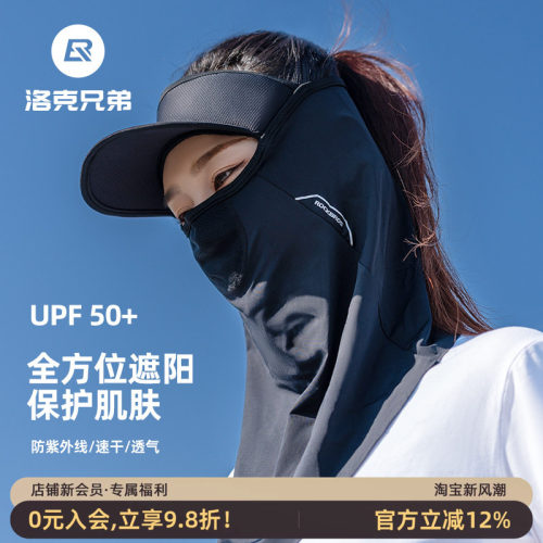 洛克兄弟面罩全脸防风围脖摩托