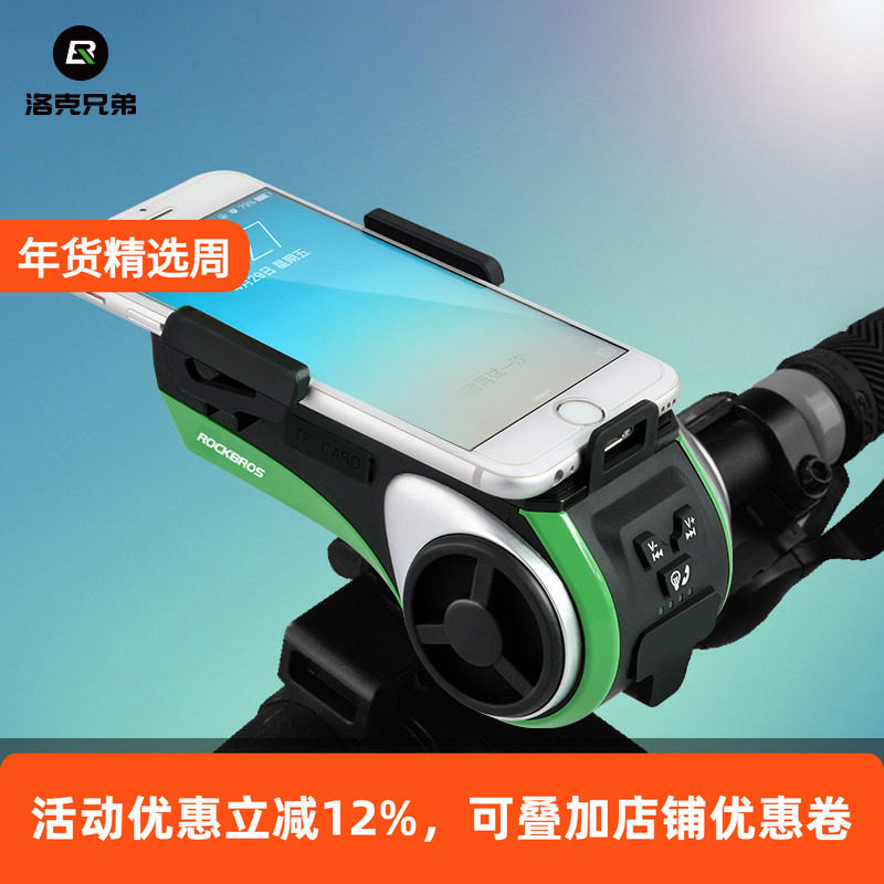 洛克兄弟自行车音响低音炮蓝牙骑行音箱公路山地车手机架车灯金哨