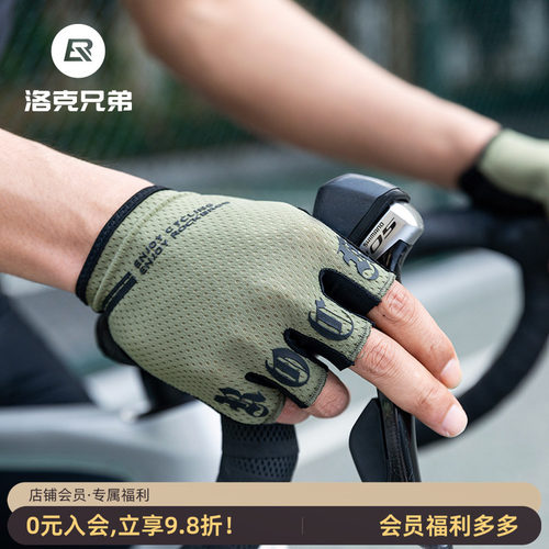 洛克兄弟骑行手套半指夏男女