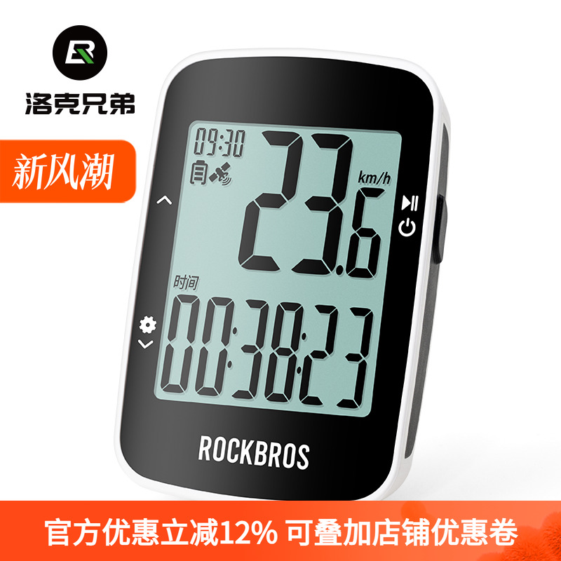 洛克兄弟自行车无线智能GPS码表