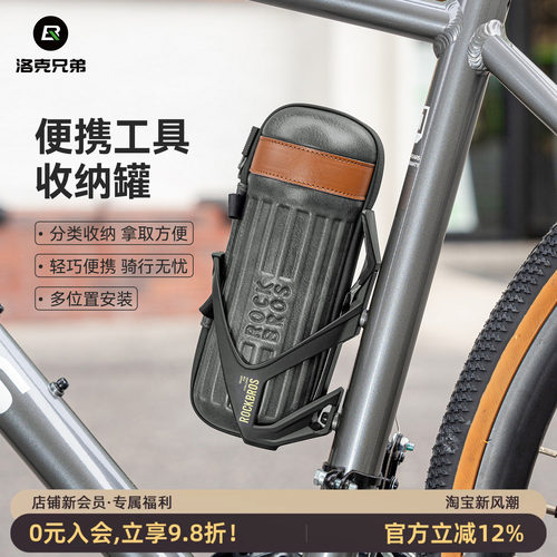 洛克兄弟自行车维修工具包收纳