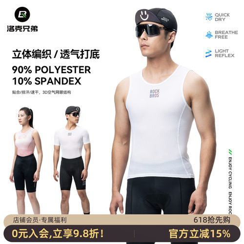 洛克兄弟骑行服排汗衫速干透气