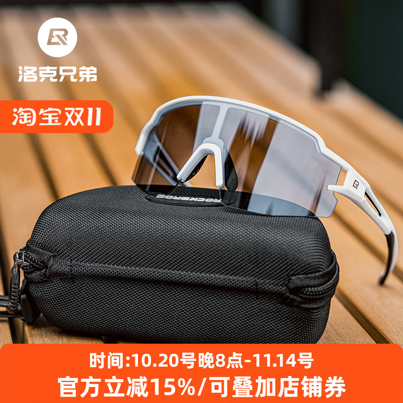 洛克兄弟变色风沙配件骑行眼镜