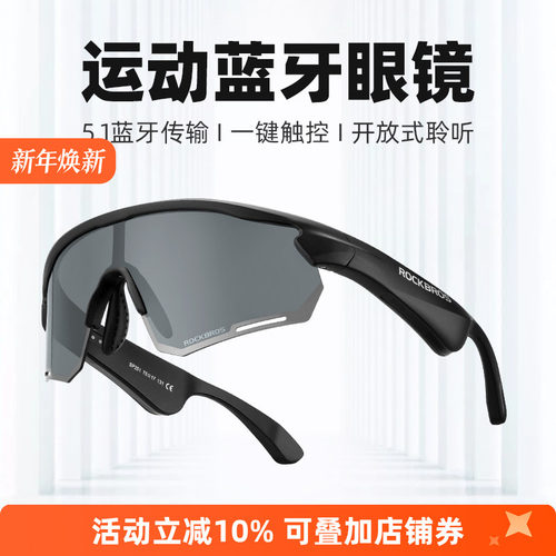 洛克兄弟骑行眼镜蓝牙偏光户外镜