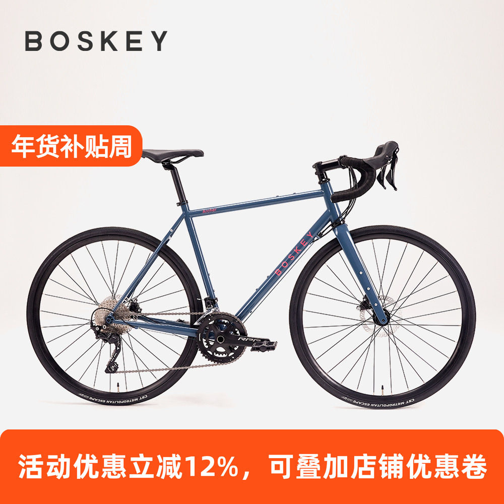 BOSKEY不死骑钢架砾石公路车