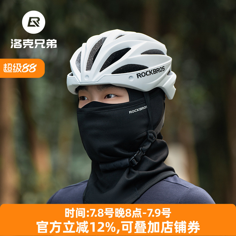 骑行面罩冬季保暖防风围脖