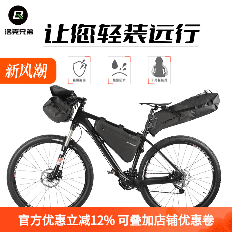 洛克兄弟自行车防水旅行包大容量