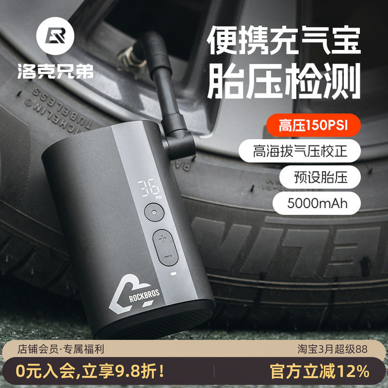 洛克兄弟电动打气筒高压数显便携公路山地自行车摩托车汽车充气泵