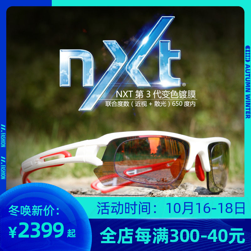 拓步magic-nxt3变色炫彩近视定制骑行眼镜户外运动防风自行车眼镜|msdalam kategori Bike/Berbasikal Equipment/Parts, Riding Apparel/Berbasikal Equipment, gelas menunggang/Goggles - dari Buy2taobao.com untuk memberikan perkhidmatan ejen Taobao profesional membeli