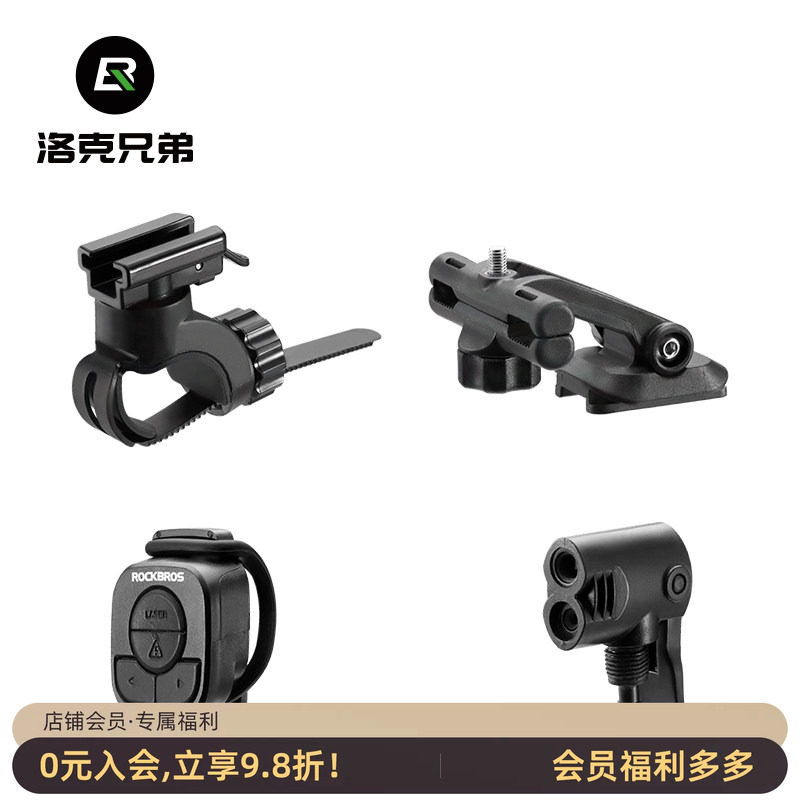 ROCKBROS自行车装备配件修补件图片