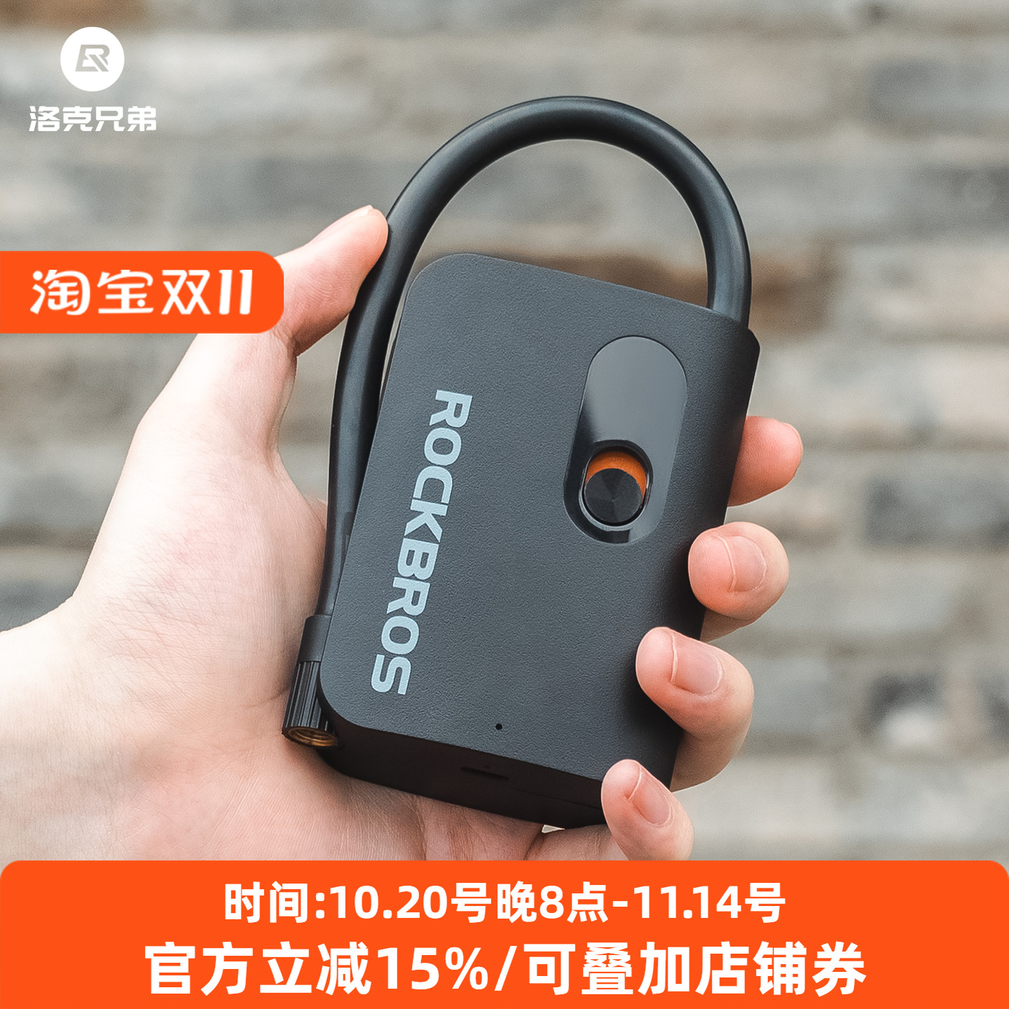 洛克兄弟电动打气筒高压充气泵