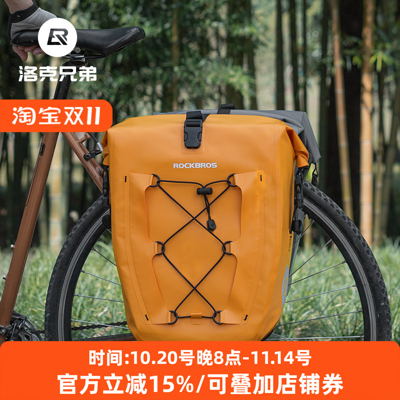 洛克兄弟防水货架包自行车包后驮包储物公路长途川藏防雨骑行装备