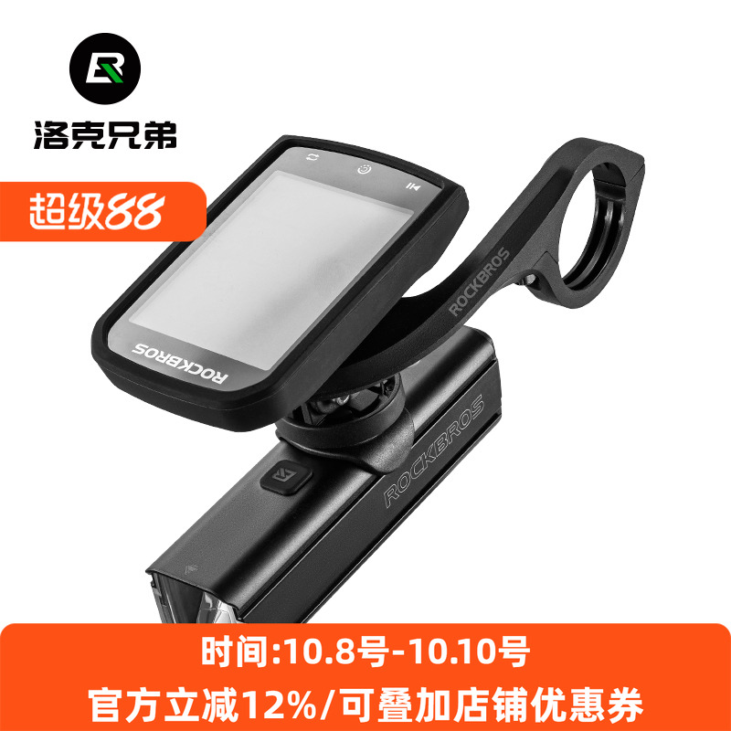 洛克兄弟自行车灯1000流明前灯码表一体组合套装吊装骑行装备配件