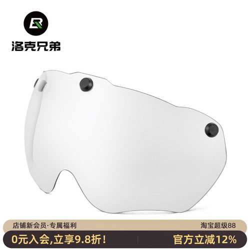 洛克兄弟自行车头盔风镜变色防风