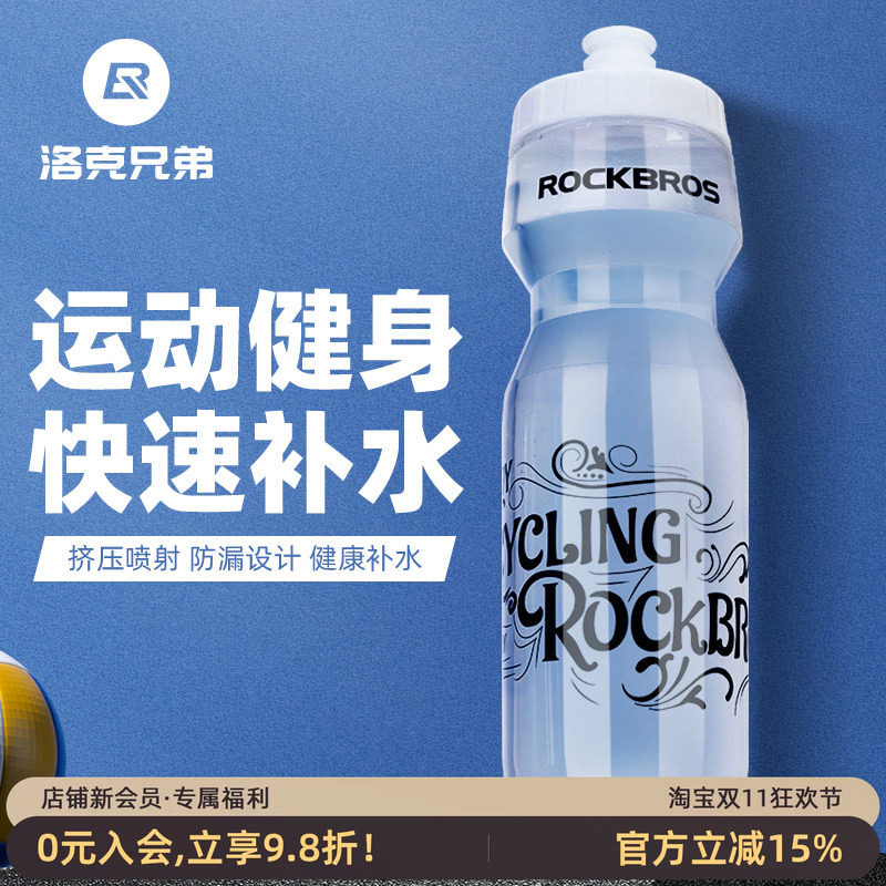洛克兄弟骑行水壶山地公路车骑行水杯便携自行车运动健身户外水壶