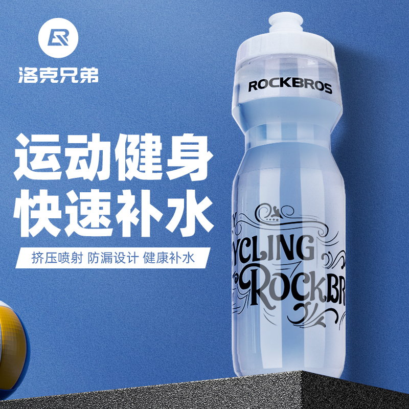 洛克兄弟山地便携健身骑行水壶