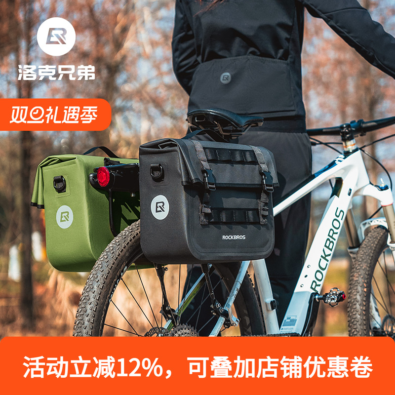 洛克兄弟自行车后货架座包防水驮包山地车包长途骑行储物旅行尾包