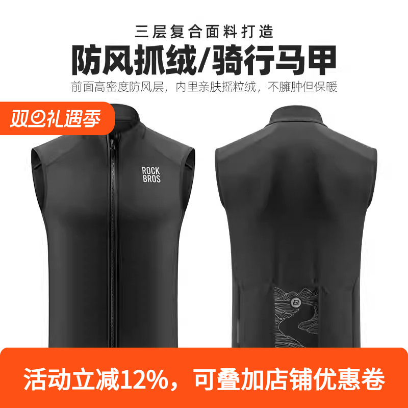 洛克兄弟骑行马甲抓绒防风背心男保暖公路山地自行车服装无袖上衣