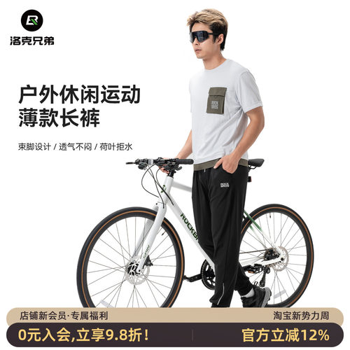 洛克兄弟休闲骑行长裤