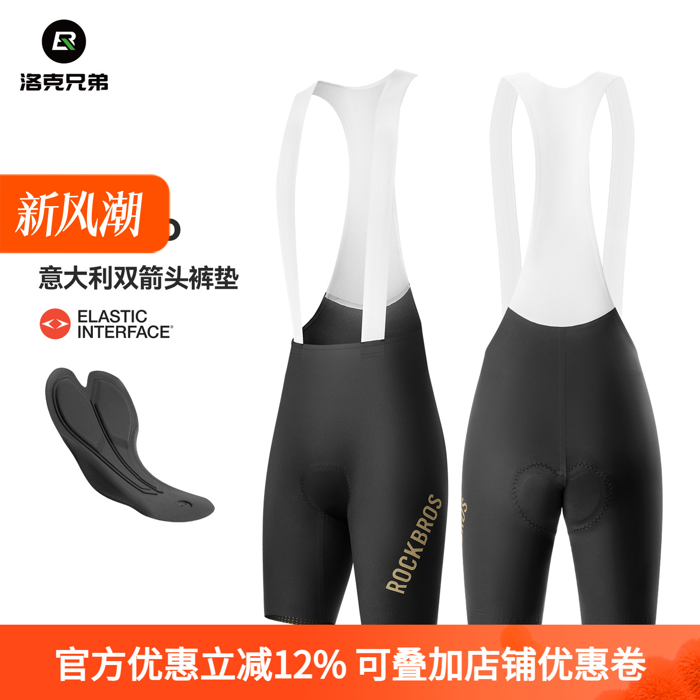 洛克兄弟双箭头背带裤公路车骑行短裤男夏季透气自行车骑行服装备