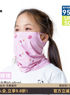 洛克兄弟儿童冰丝防晒面罩围脖