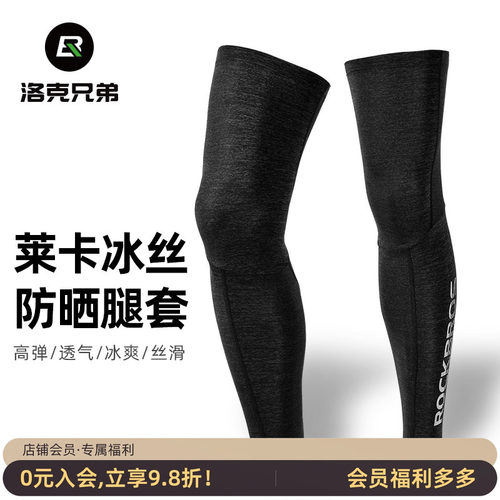 洛克兄弟自行车腿套骑行腿套速干