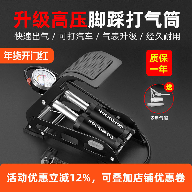 洛克兄弟脚踏打气筒高压便携式自行车电动车摩托车汽车脚踩充气泵