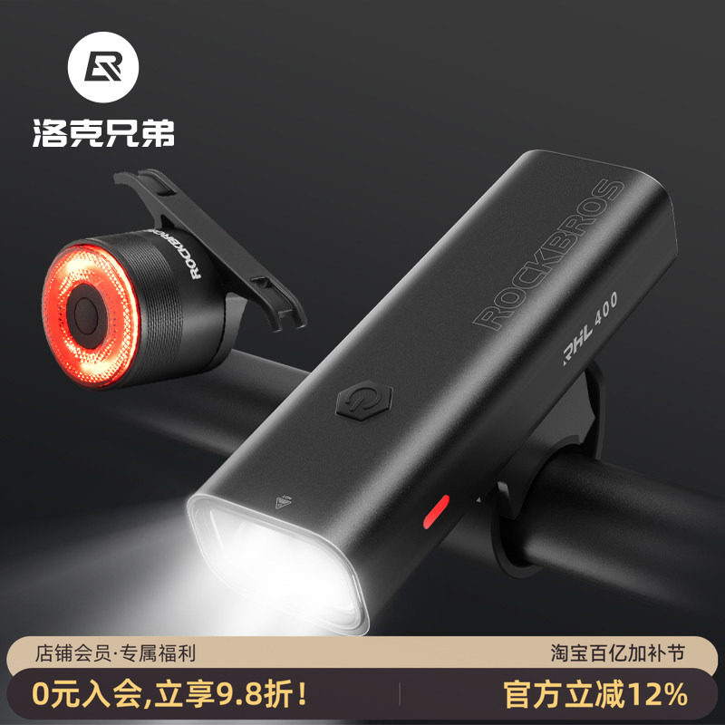 洛克兄弟自行车灯夜骑山地车公路车前灯防雨刹车尾灯骑行装备配件