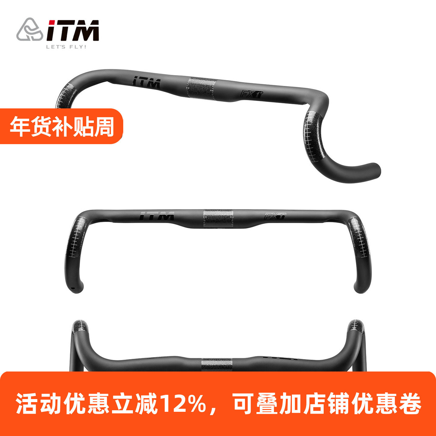 意大利ITM碳纤维弯把瓜车公路自行车把横内走线31.8mm外扩12度