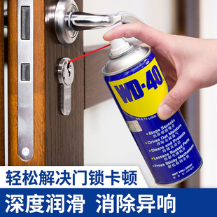 家用机械润滑油门锁具锁芯钥匙孔合页门轴防盗门缝纫喷剂小瓶机油