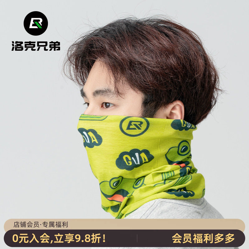 洛克兄弟防晒面罩骑行头套魔术头巾自行车摩托车户外围脖夏季男女